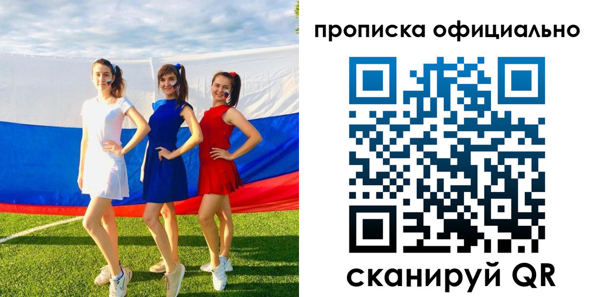 прописка ребенка в Канаше