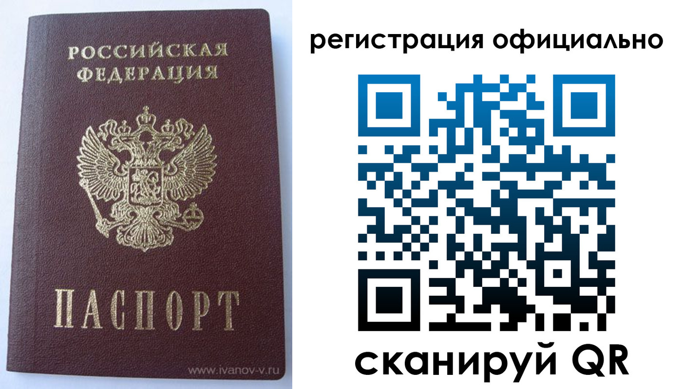временная регистрация гарантия в Канаше
