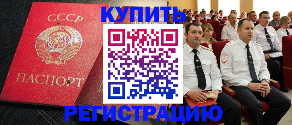 временная регистрация госуслуги в Канаше